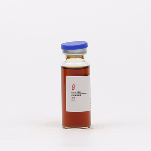 红石榴萃取液提取液保湿提亮抗氧化护肤原料材料 diy资本家