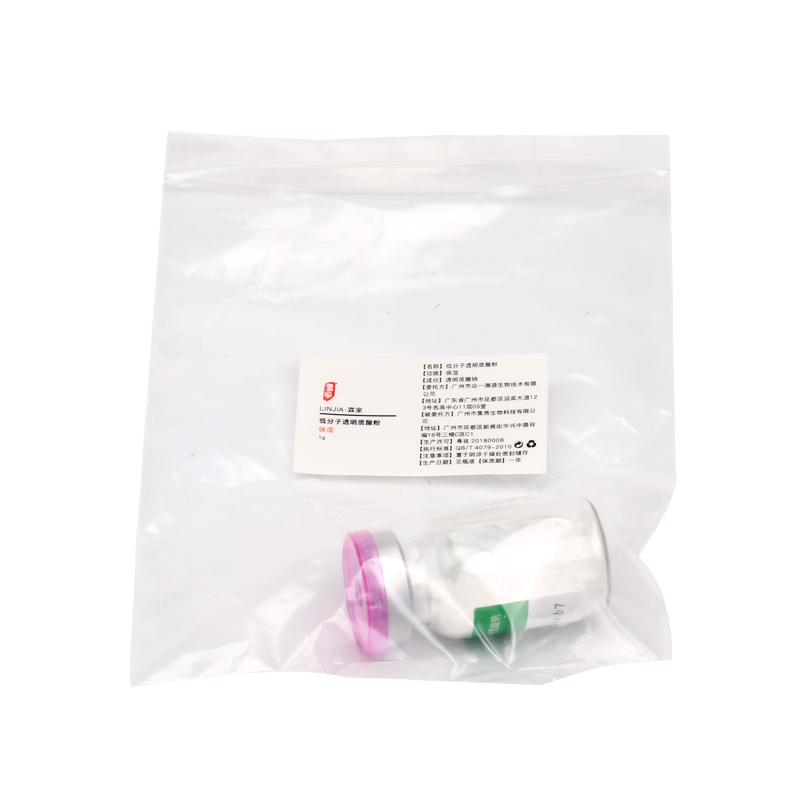 福瑞达聚谷氨酸保湿优于玻尿酸