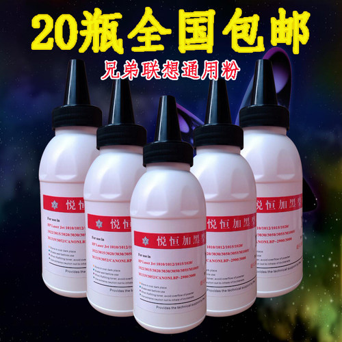 适用兄弟碳粉2215 2015 2130 7360 联想7055 7060D 7400 2240墨粉