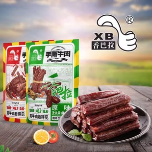 新疆特产香巴拉手撕牛肉干96g大块风干牛肉干劲道零食小吃真空包