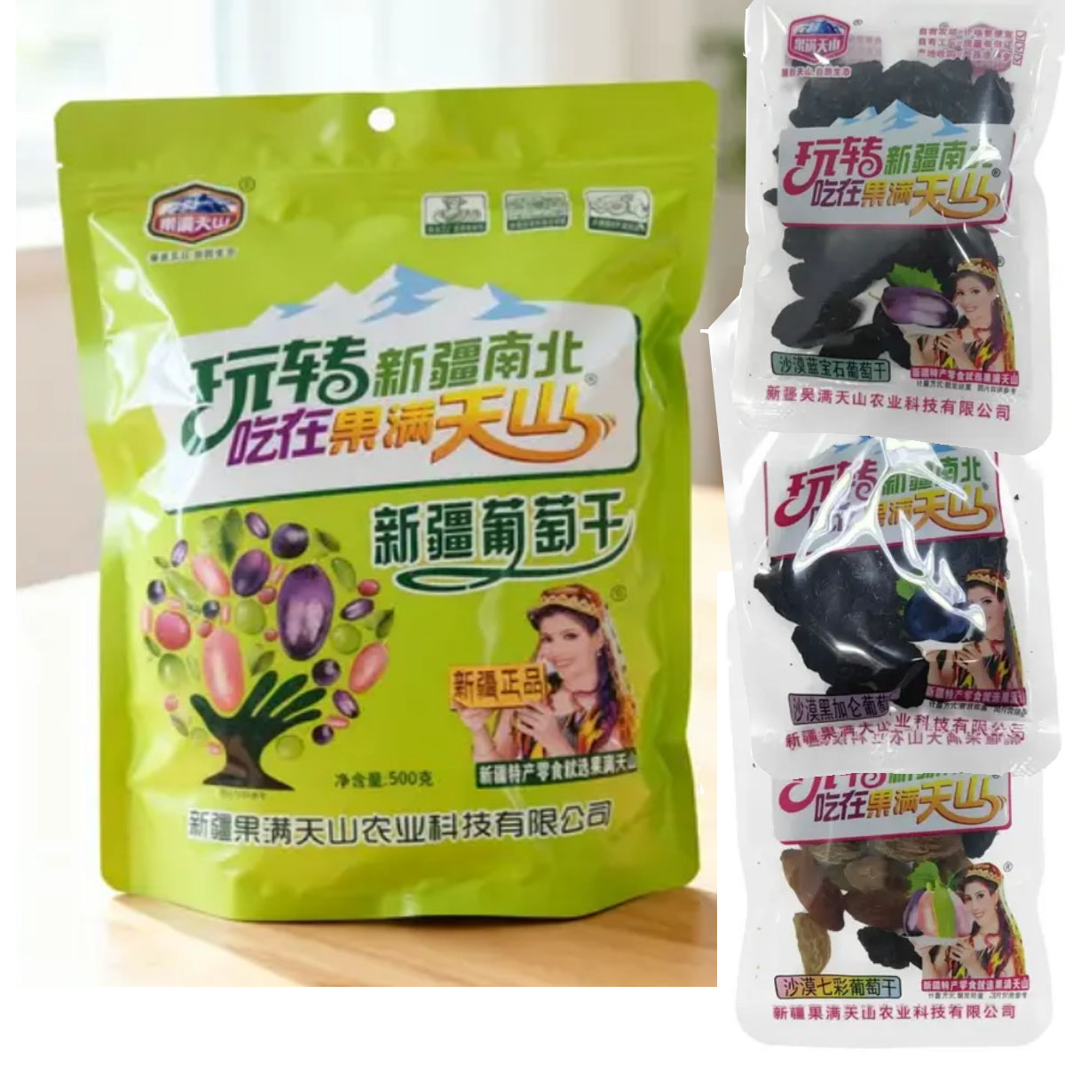 新疆特产七彩沙漠黑加仑蓝宝石葡萄干500g吐鲁番独立包装干果新货