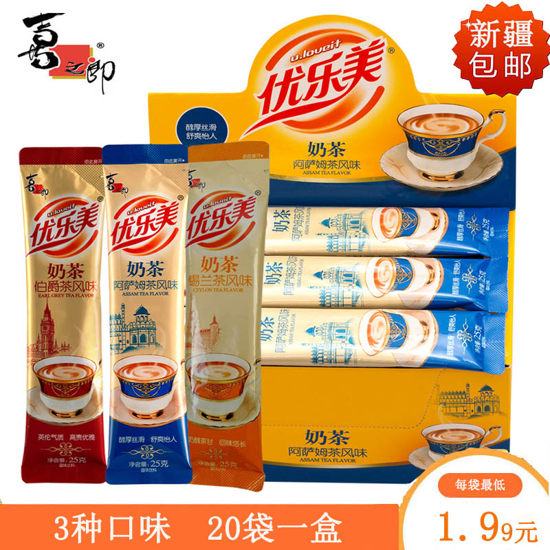 优乐美奶茶阿萨姆锡兰伯爵速溶冲