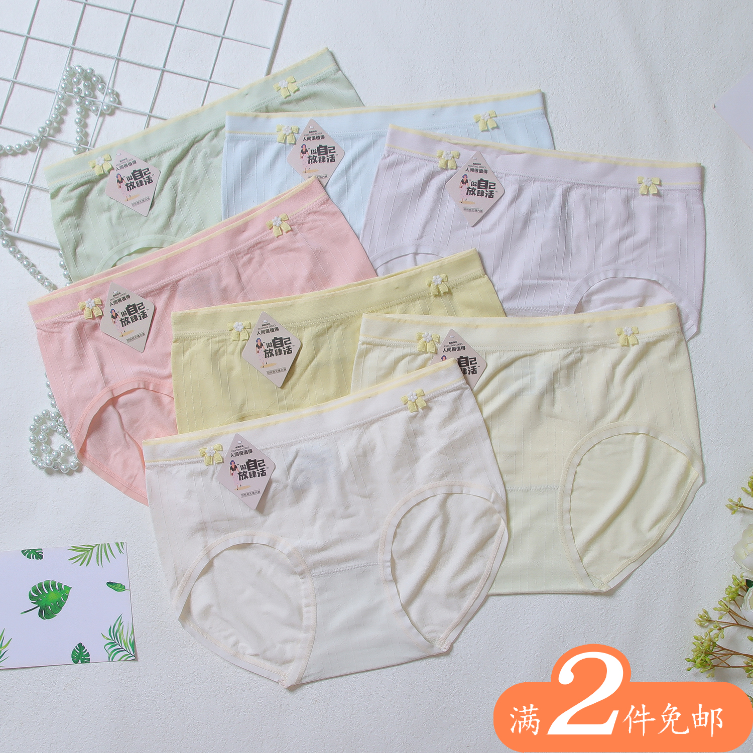 片羽时光P204 60支莫代尔无缝女中腰纯色少女学生款三角包臀内裤