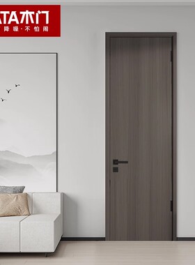 TATA木门极简隔音木门室内门书房门卧室门推拉门房间门套装门Z001
