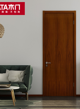 TATA木门 全屋定制简约木门室内门卧室门书房家用房门套装门PB001