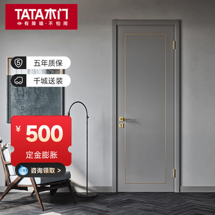 TATA木门卧室房门房间门隔音门实木复合门套装门室内门定制ZX046