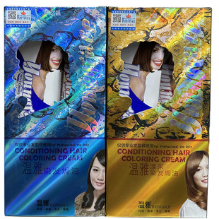 温雅漾采焗油染发膏225mlx2 自然黑咖啡栗棕啡黑无刺激在家自己染