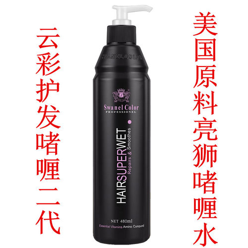 护发到货二代配方亮狮护发啫哩水