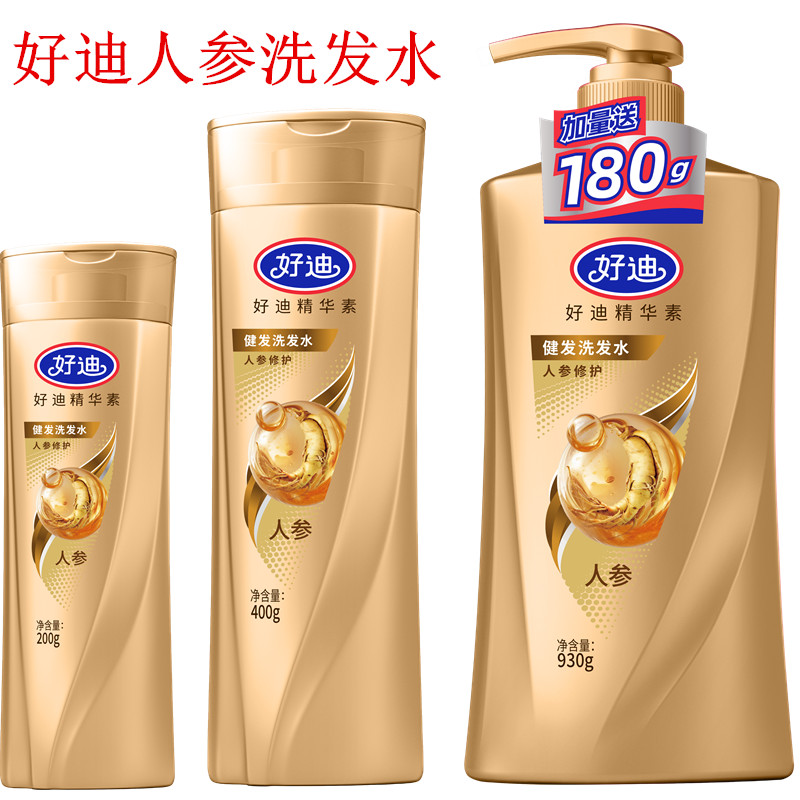 好迪精华素人参修护健发洗发水