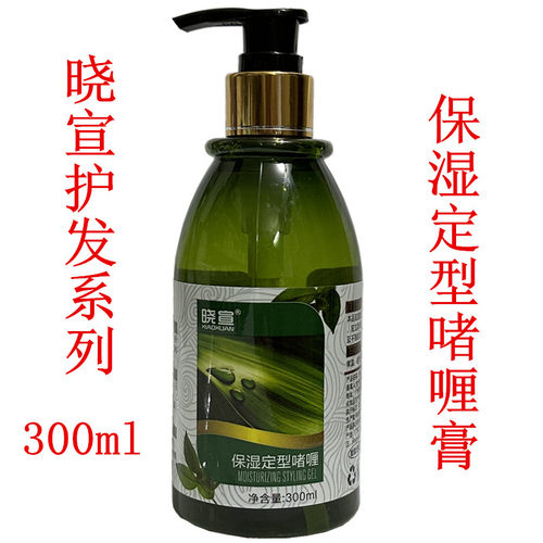 包邮晓宣保湿定型啫喱膏300ml