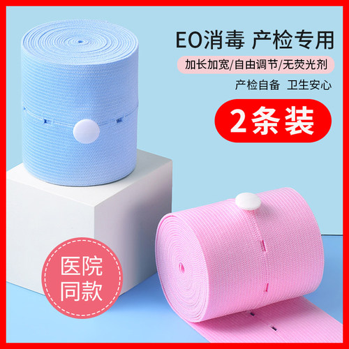 胎心监护带孕中晚期加长