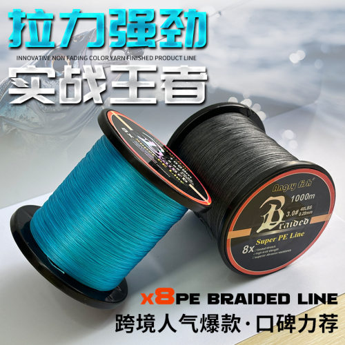 正品跨境专供8编pe线批发大力马线主线子线300M500M1000M路亚海