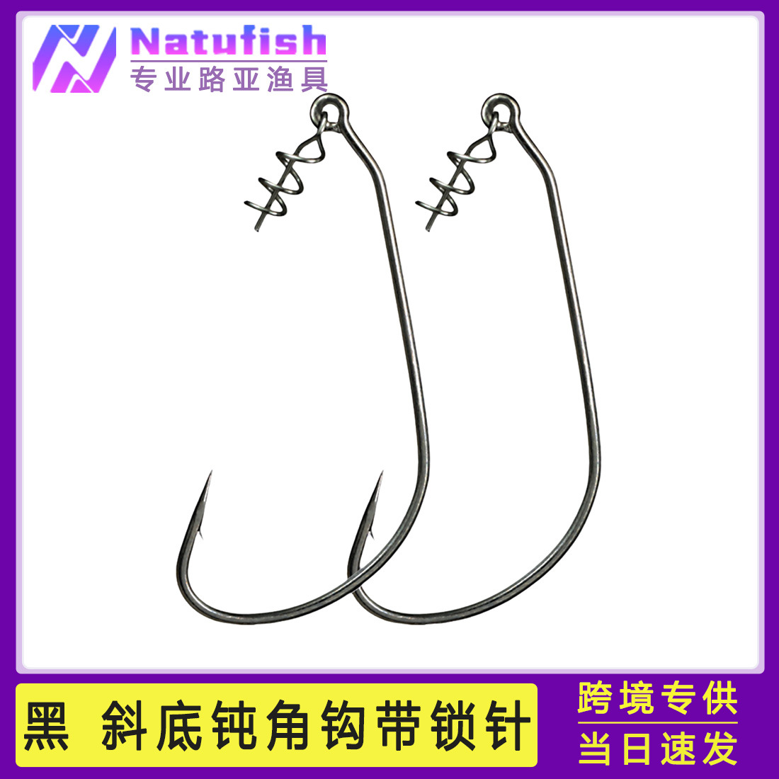 新款路亚弹簧曲柄钩重型宽门软虫钩强力打黑曲柄钩防脱防爆弹簧