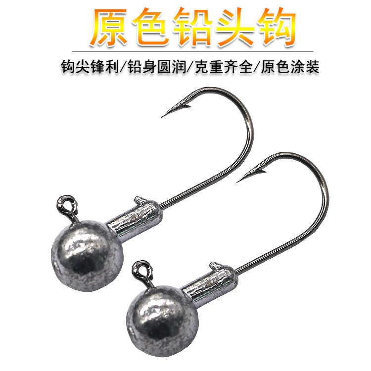 批发原色路亚铅头钩 加强软饵钩球形带倒刺鱼钩路亚钩根钓钩