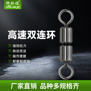 新品垂钓用品渔具小配件批发八字环连接器高速双连转环双联8字环