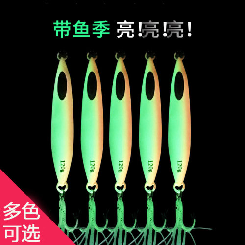 正品深海钓带鱼鲅鱼马鲛烟仔夜光鱼骨慢摇铁板路亚假饵80g100g120