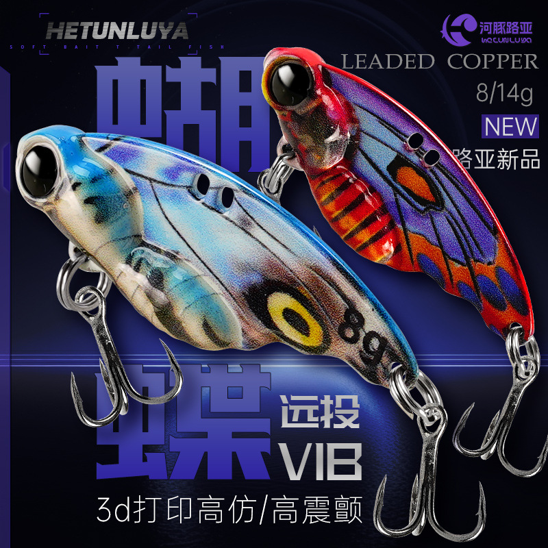 蝴蝶vib跨境薄背远投假饵翘嘴鲈鱼打印仿生路亚假饵铁板金属亮片