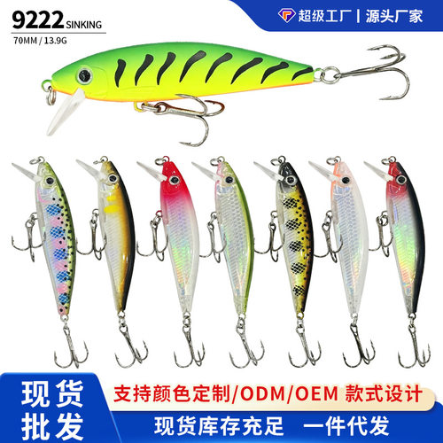正品路亚假饵沉水米诺工厂现货直发70MM/13.9G淡水海钓鲈鱼翘嘴饵