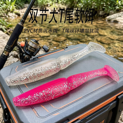 正品路亚软饵假饵11cm12g双节大T尾软虫海钓双节T尾跨境电商多色