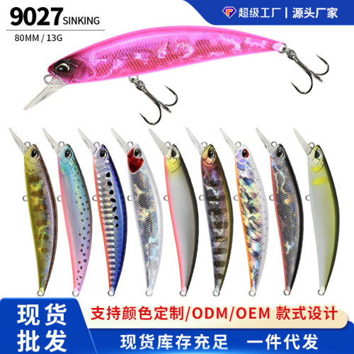 正品日系路亚饵80S沉水米诺80MM/13G钓淡水翘嘴海鲈硬饵工厂现货