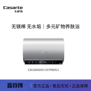 扁桶 CEC8005HD 3300W CN7PROU1 卡萨帝CEC6005HD