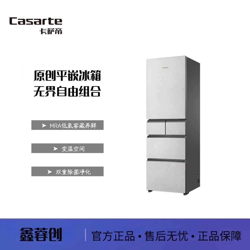 卡萨帝 BCD-386WLCMDF7GDU1清水岩 多门法式冰箱