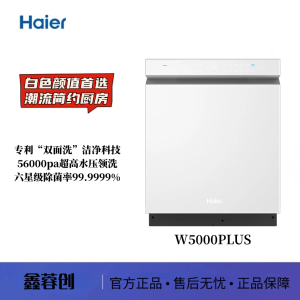 Haier/海尔 EYSW18566BBU1 洗碗机W5000plus 白/黑 嵌入式 18套+3