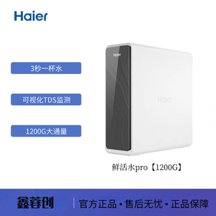 R762D2U1 HKC3000 净水器 海尔 Haier