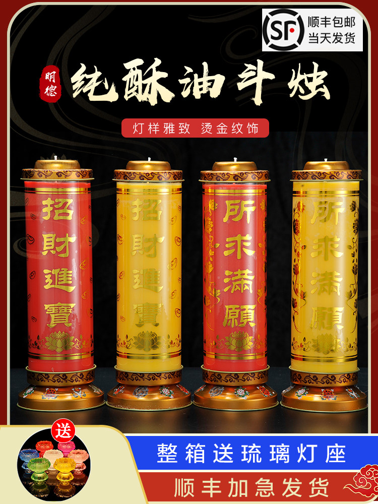 明德酥油斗烛1/3/5/7天一天酥油灯家用防风玻璃七天酥油灯耐高温