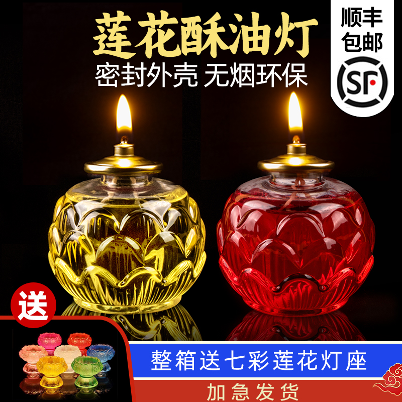 莲花酥油灯24/36小时一天平口液体油灯供佛灯无烟家用蜡烛长明灯,家居饰品,酥油灯,淘宝优惠券,粉丝福利购,淘宝优惠卷
