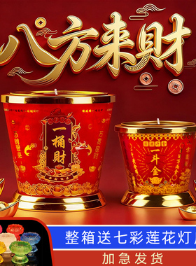 招财进宝酥油灯过年一桶财家用无烟无味蜡烛供佛拜财神爷灯红烛