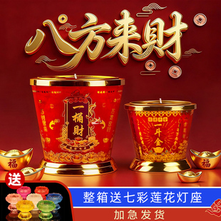 招财进宝酥油灯过年一桶财家用无烟无味蜡烛供佛拜财神爷灯红烛