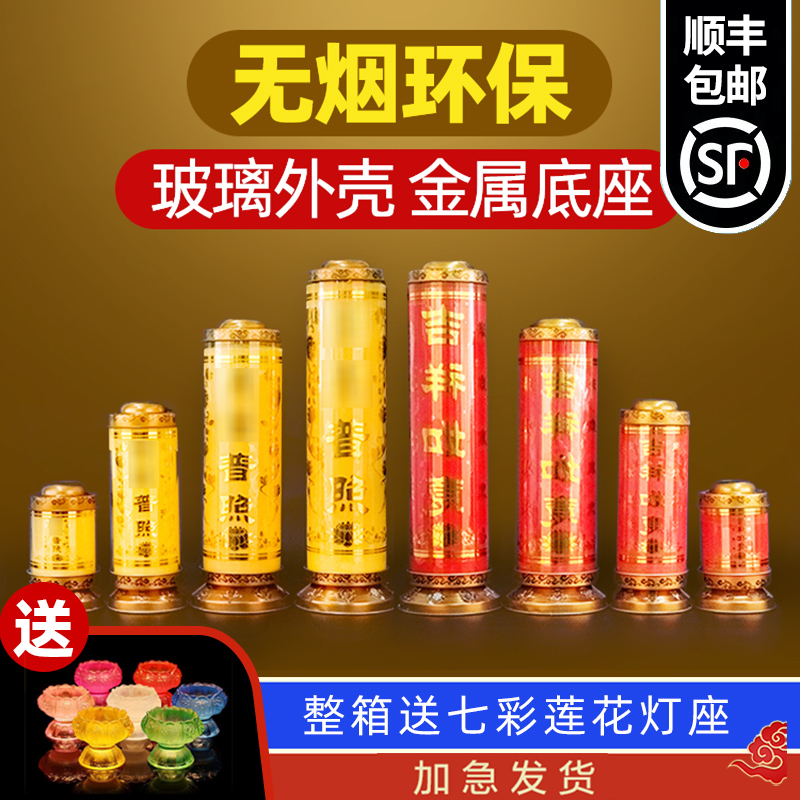 明德酥油灯彩色无烟家用蜡烛1天3天57天对烛五方财神斗烛24小时