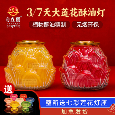 玻璃莲花灯蜡烛家用无烟无味