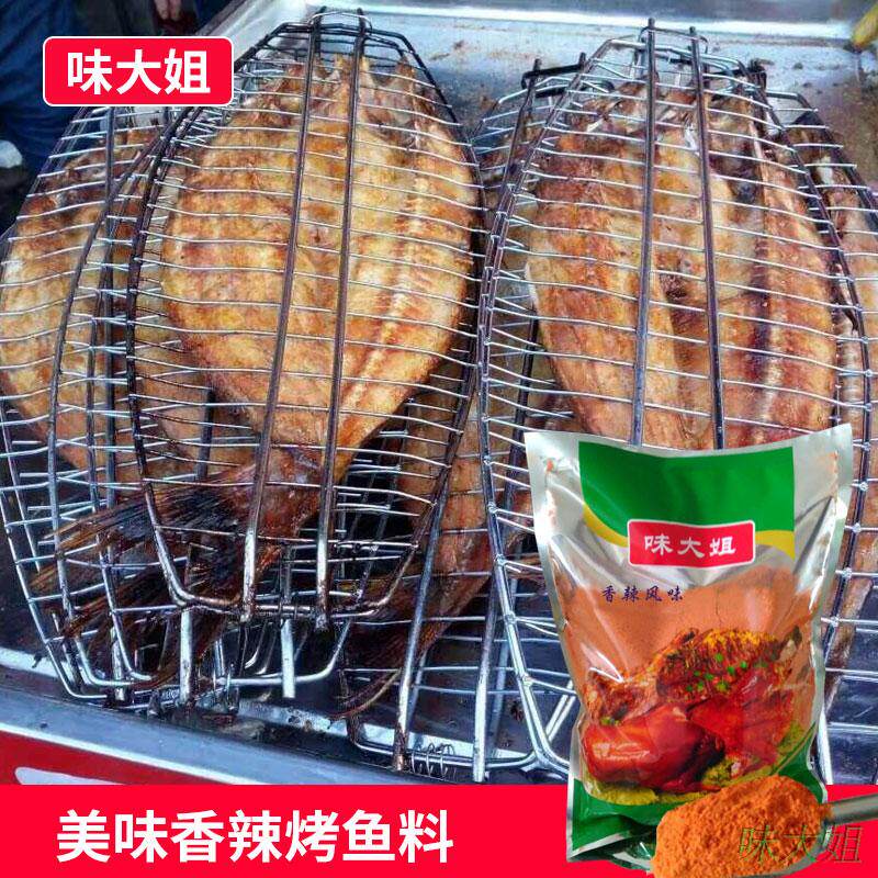 香辣烤鱼腌制料 湄公鱼烤鱼香料 万州烤鱼炭烤鱼烤鱼秘制料包邮