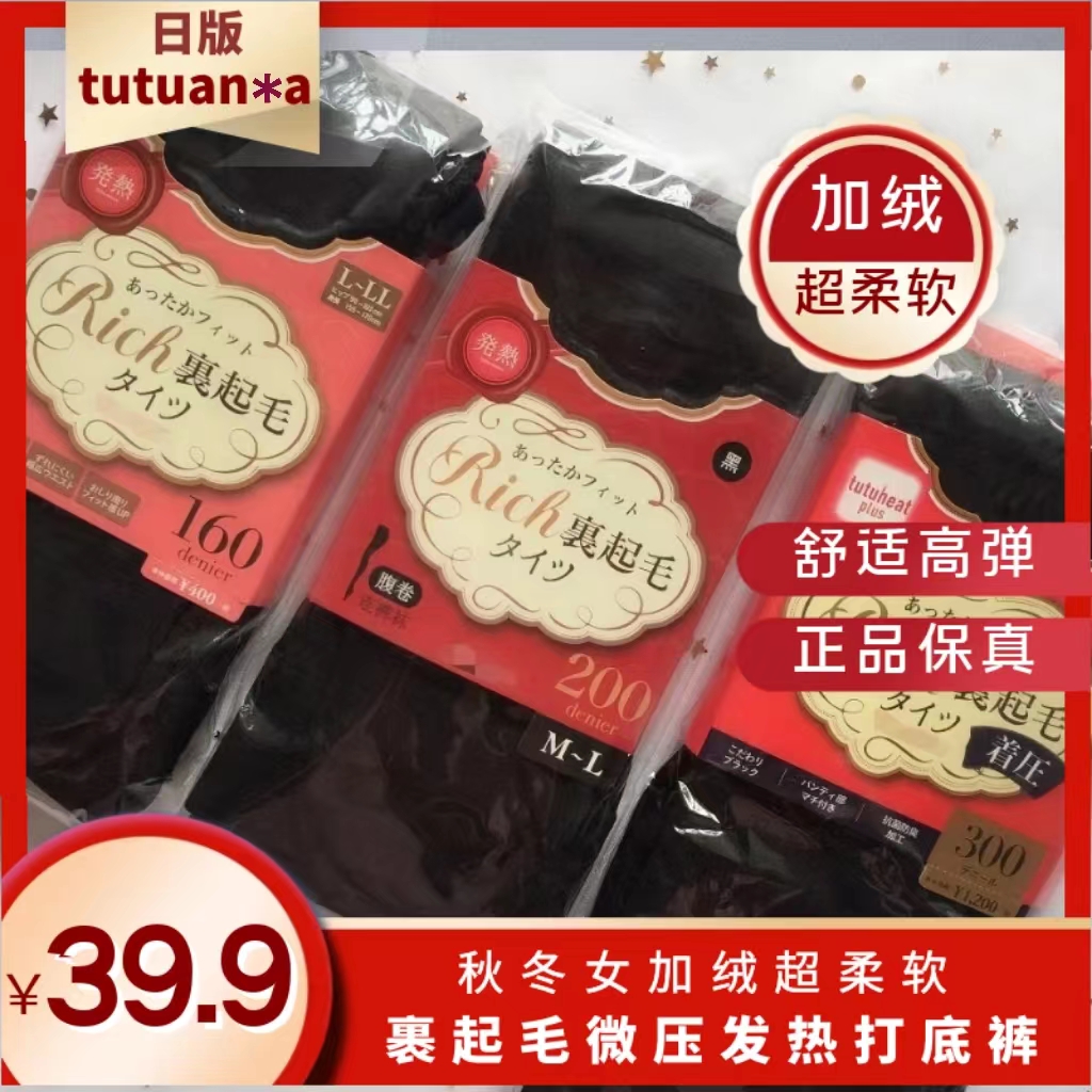 tutu 日系anna秋冬女加绒超柔软160D200D300D裹起毛连裤袜打底裤 女士内衣/男士内衣/家居服 连裤袜/打底袜 原图主图