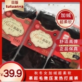 袜打底裤 tutu 日系anna秋冬女加绒超柔软160D200D300D裹起毛连裤