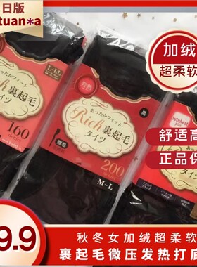 tutu日系anna秋冬女加绒超连裤袜