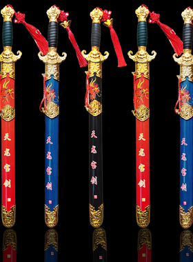 木剑儿童玩具剑男孩天龙剑竹木兵器模型青龙木刀红色蓝色剑未开刃