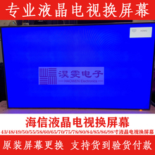 更换海信LED43N3700U液晶电视屏幕维修海信43寸4K电视换液晶屏幕
