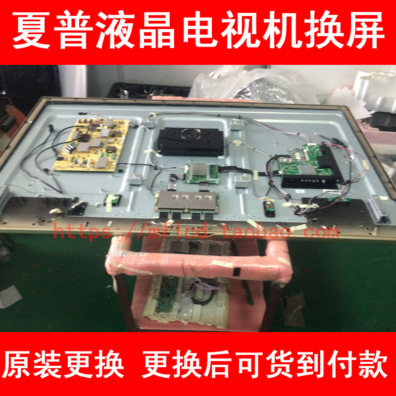sharp夏普50x6a全面屏液晶电视机更换50寸led电视液晶4k屏幕维修