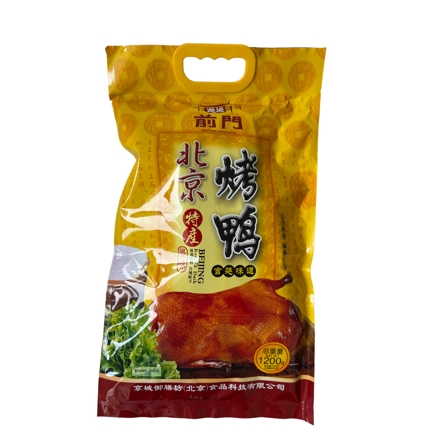 京城御膳坊烤鸭烤鸭酱鸭熟食卤味真空包装开袋即食,水产肉类/新鲜蔬果/熟食,烤鸭/酱鸭/鸭肉类熟食,淘宝优惠券,粉丝福利购,淘宝优惠卷