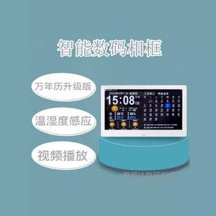 万年 10寸智能WiFi电子时钟台历网络天气预报自动对时家用客厅数码