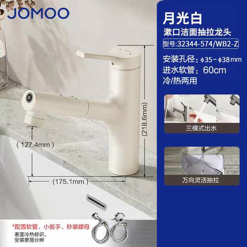 九牧抽拉面盆水龙头陶瓷阀芯
