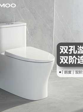 JOMOO九牧虹吸式璇冲节水防臭抗菌抽水陶瓷马桶连体大冲力11368