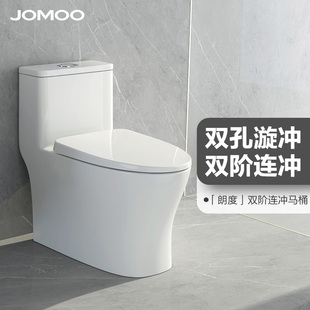 JOMOO九牧虹吸式璇冲节水防臭抗菌抽水陶瓷马桶连体大冲力11368