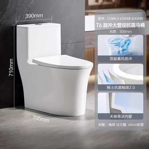 九牧陶瓷地排连体式家用旋冲马桶