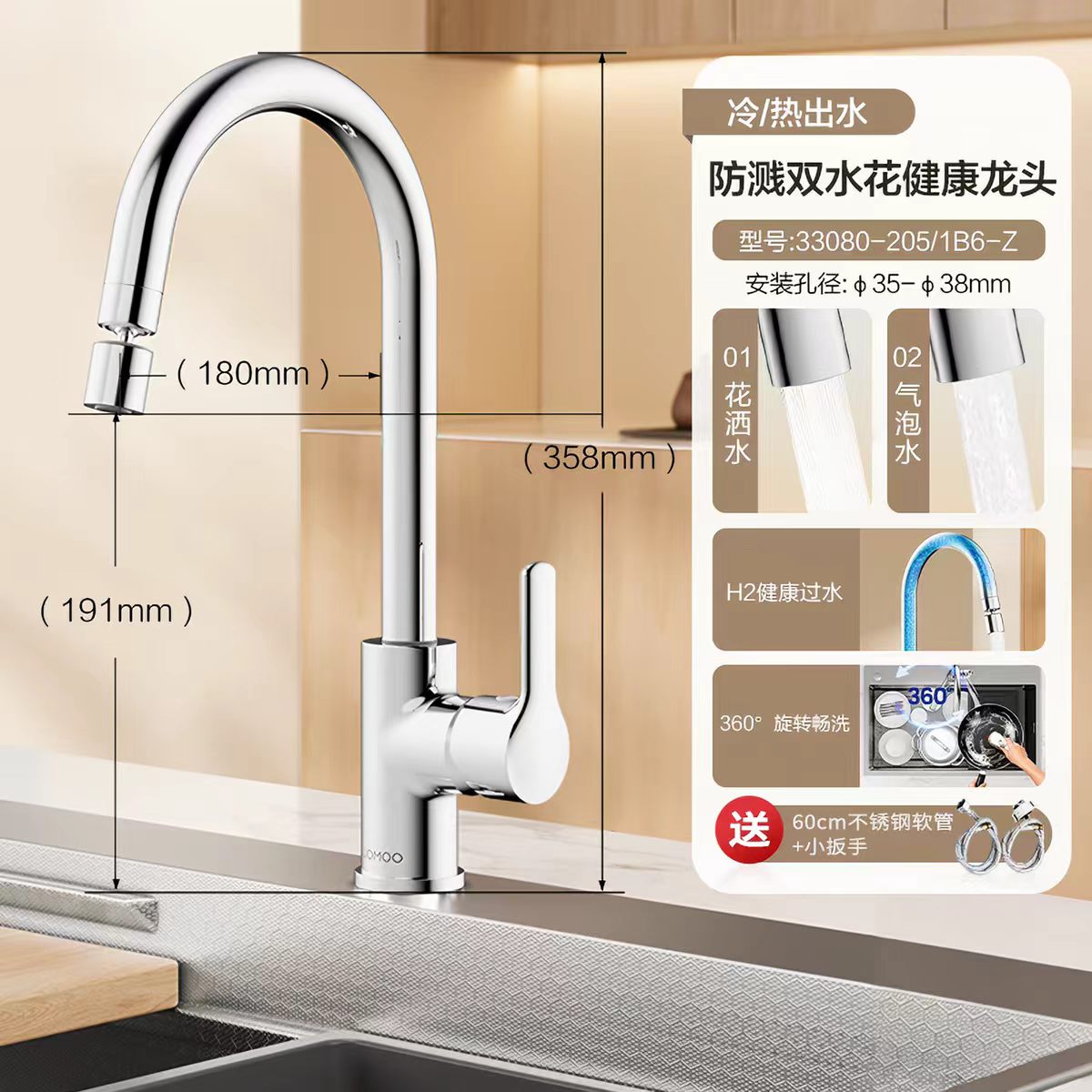 九牧坐式双模式单把可以旋转龙头