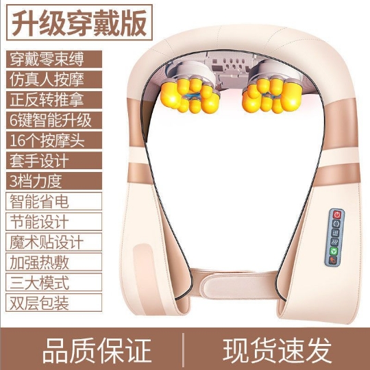 金凯瑞按摩披肩家用揉捏肩膀颈肩脖子颈部腰部肩部电动颈椎按摩器