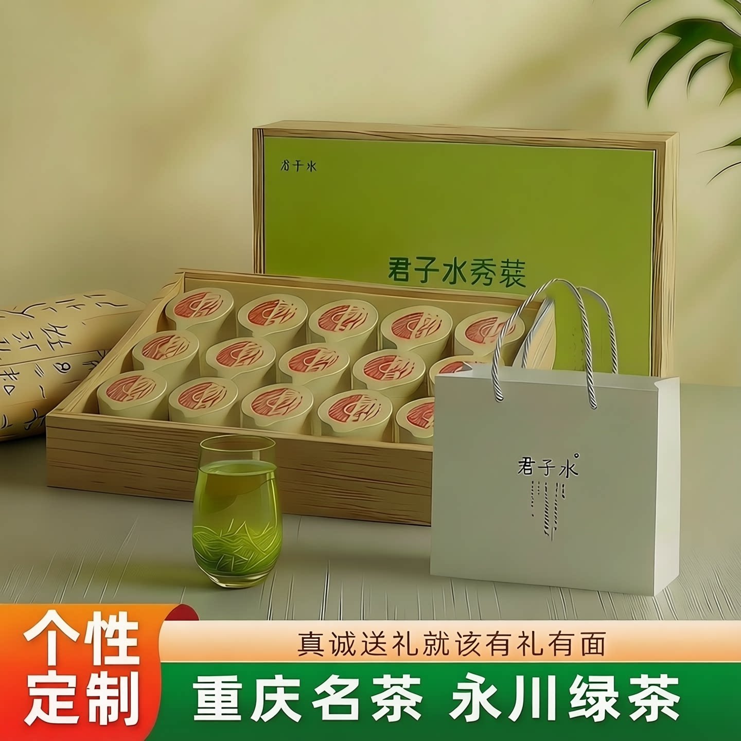 永川秀芽礼盒装2026新茶早春绿茶